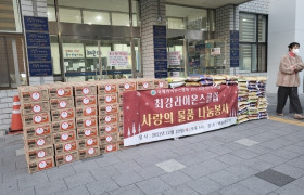 최강라이온스클럽 쌀지원(12월23일)